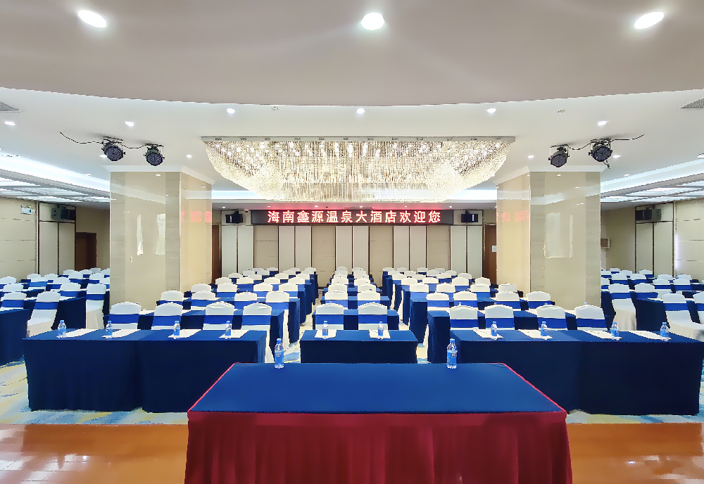 海南鑫源温泉大酒店会议室出租【国际厅】