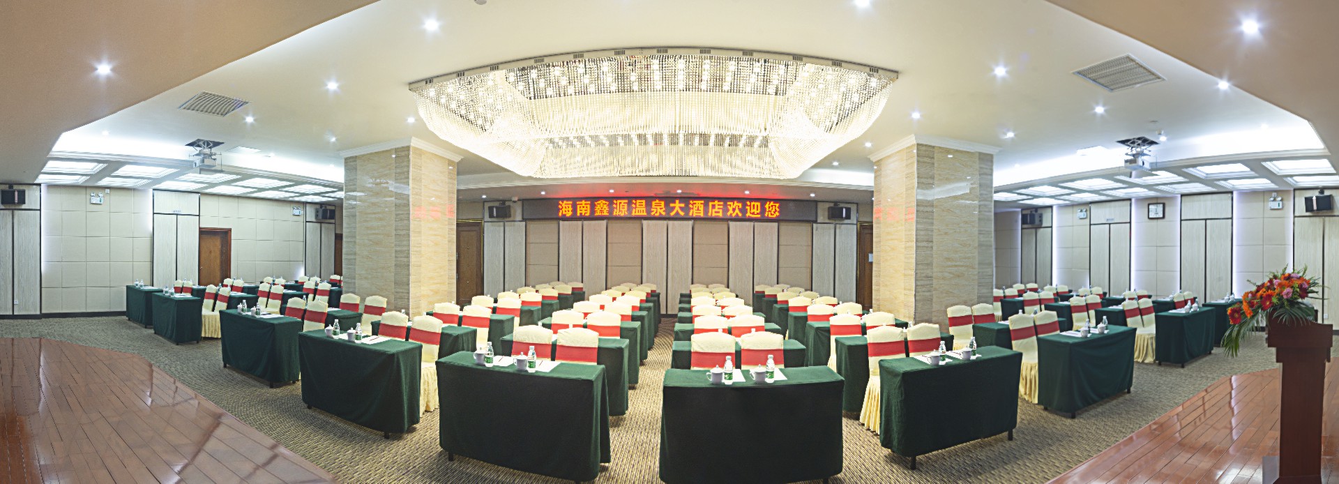 海南鑫源温泉大酒店会议室出租